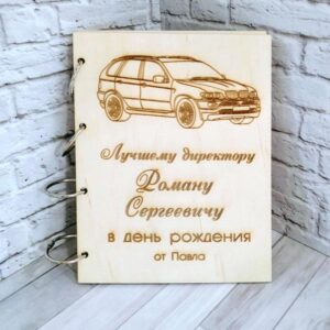 Блокнот в деревянной обложке именной с машиной №3
